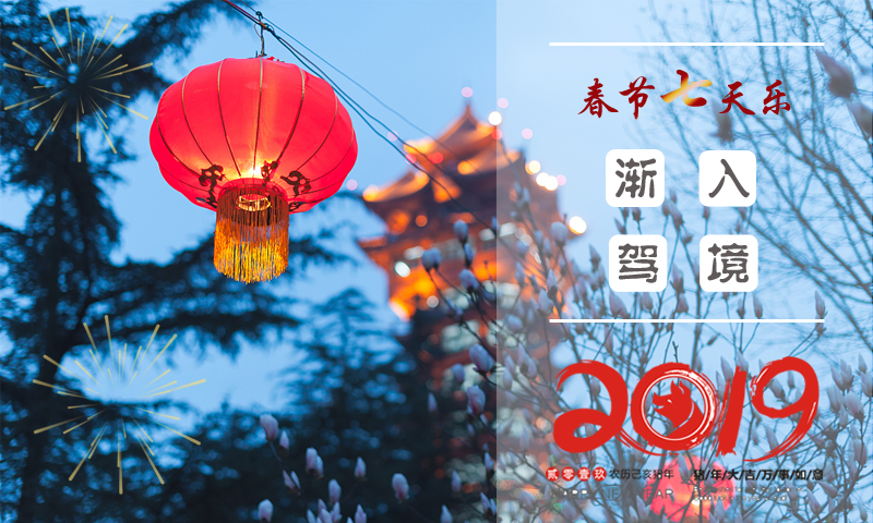 讓心靈去旅行